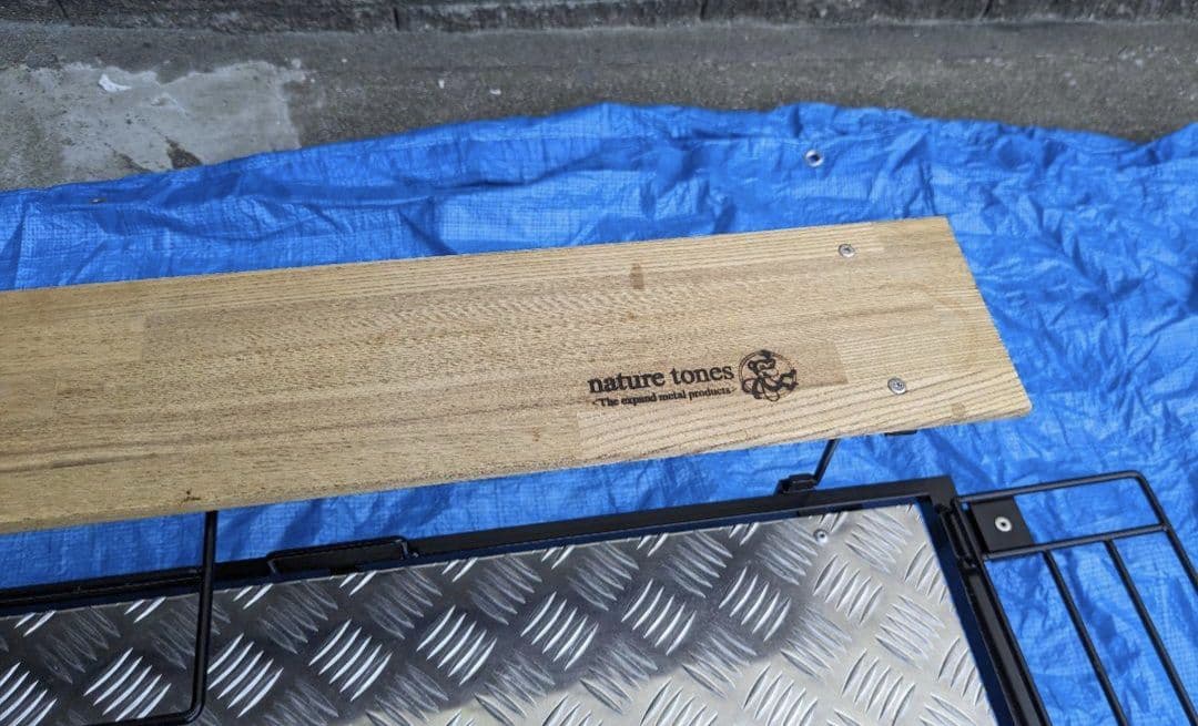 ネイチャートーンズ　コックピットテーブル