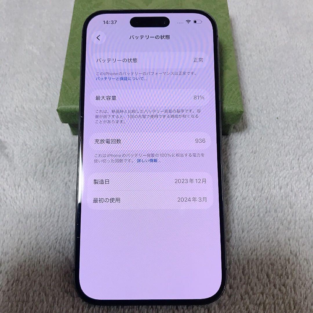 iPhone 15 Pro 256GB ブラック チタニウム 解除済み