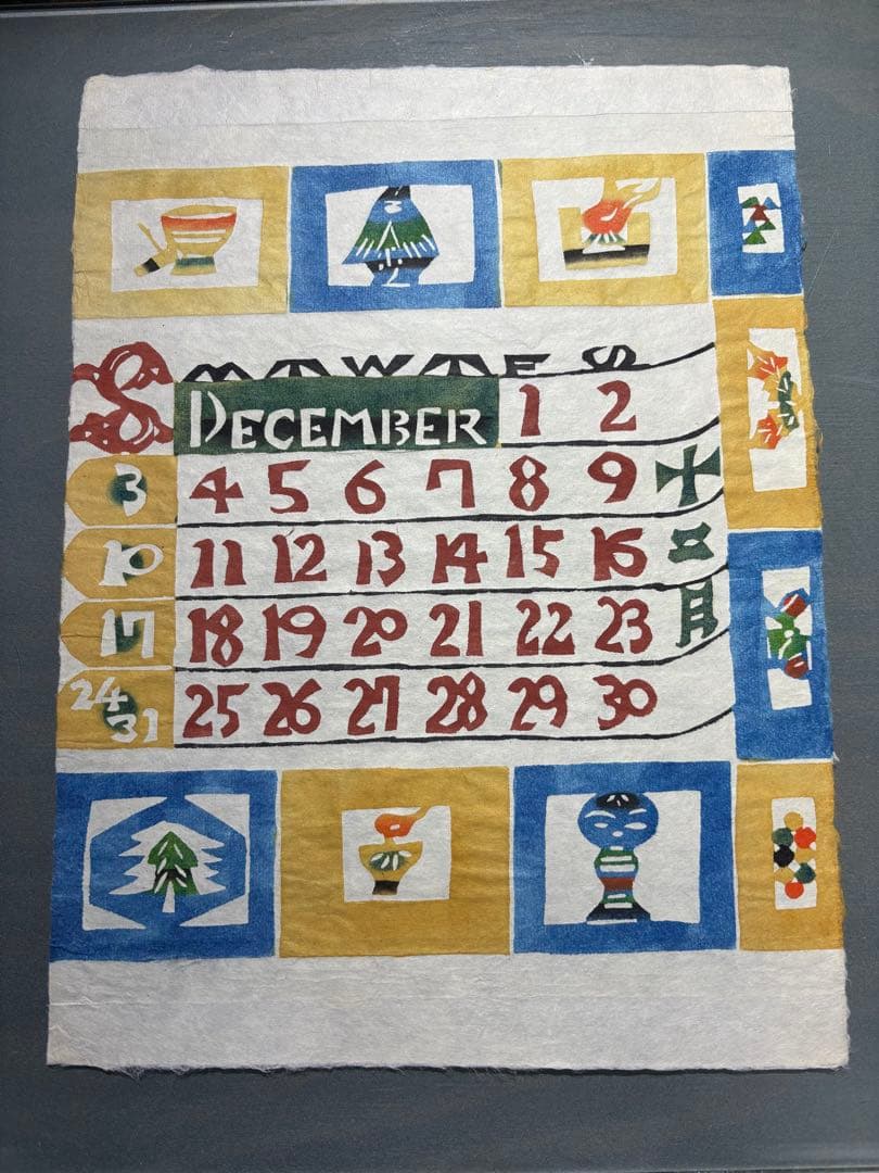 芹沢銈介　カレンダー1978年　表紙と１2ヶ月分揃い