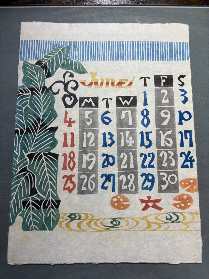 芹沢銈介　カレンダー1978年　表紙と１2ヶ月分揃い