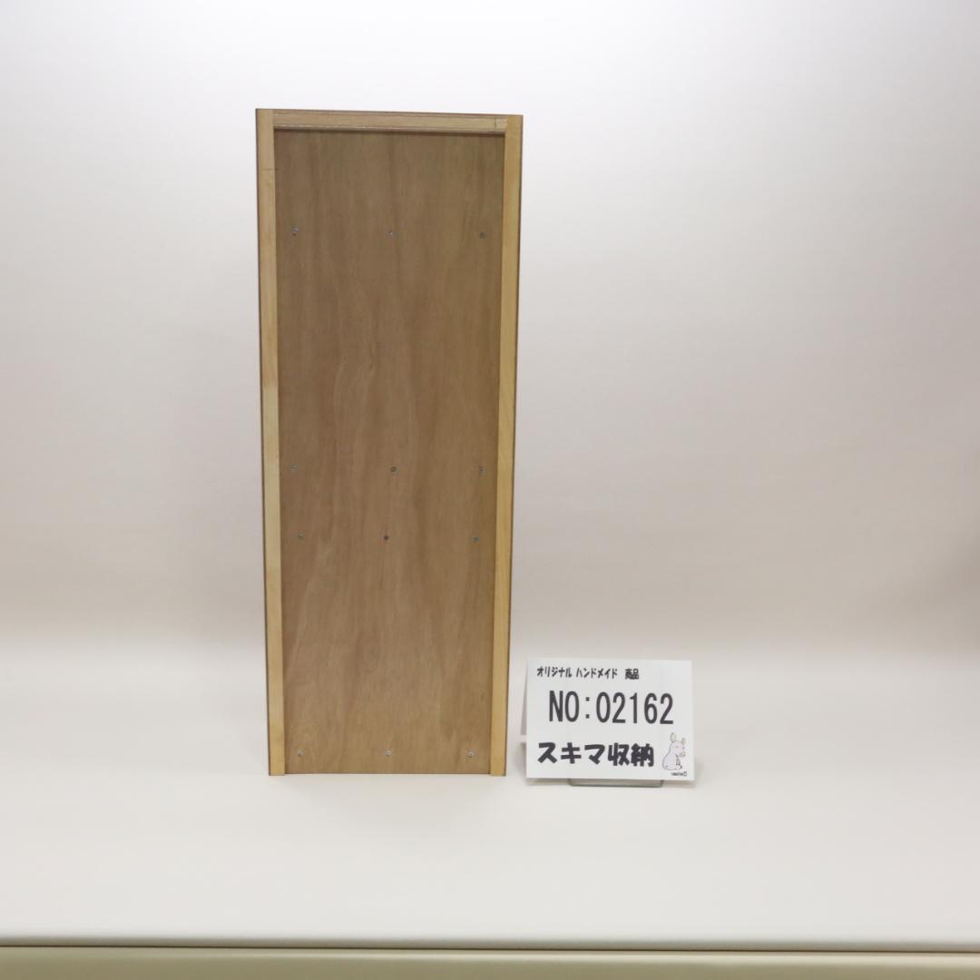 下駄箱　本棚　スキマ収納 02162