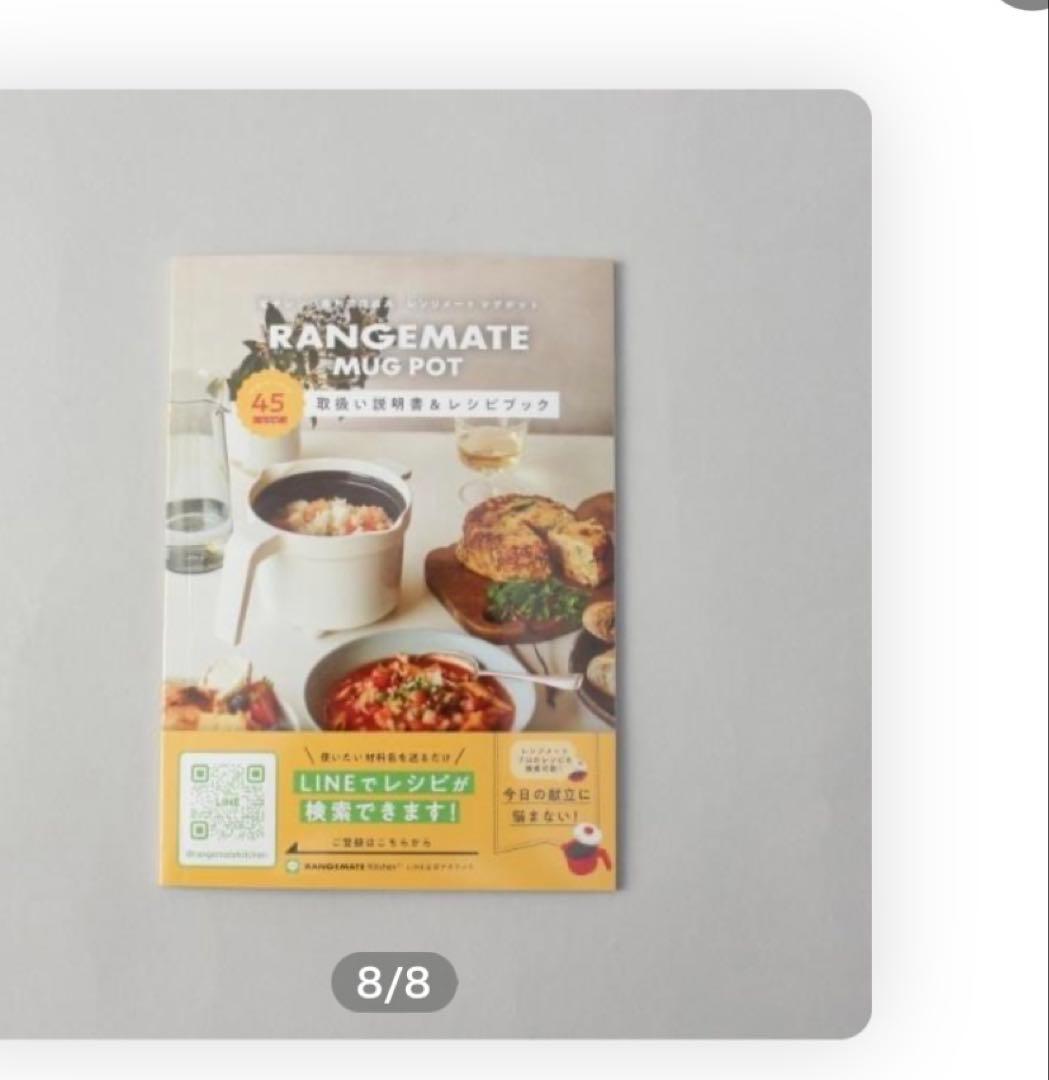 MUK 電子レンジ専用調理器具 1000ml