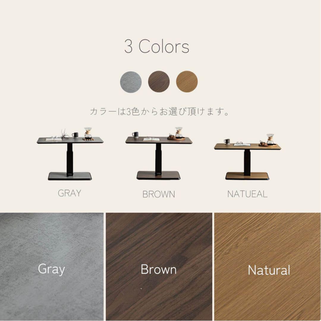 Proschord ブラウン　四角形　テーブル　昇降　lifting table