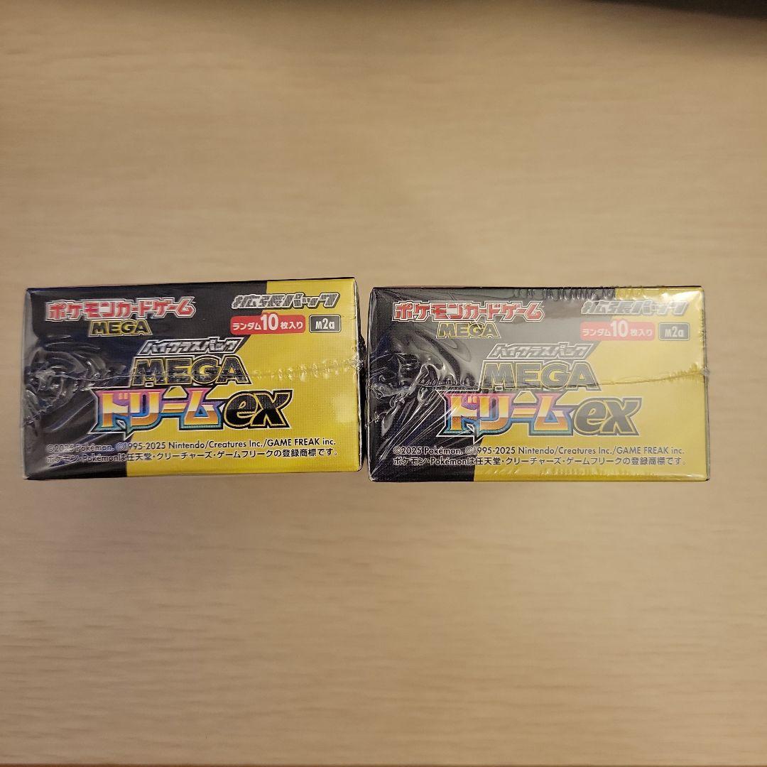 ポケモンカード MEGAドリームEX シュリンク付2箱セット
