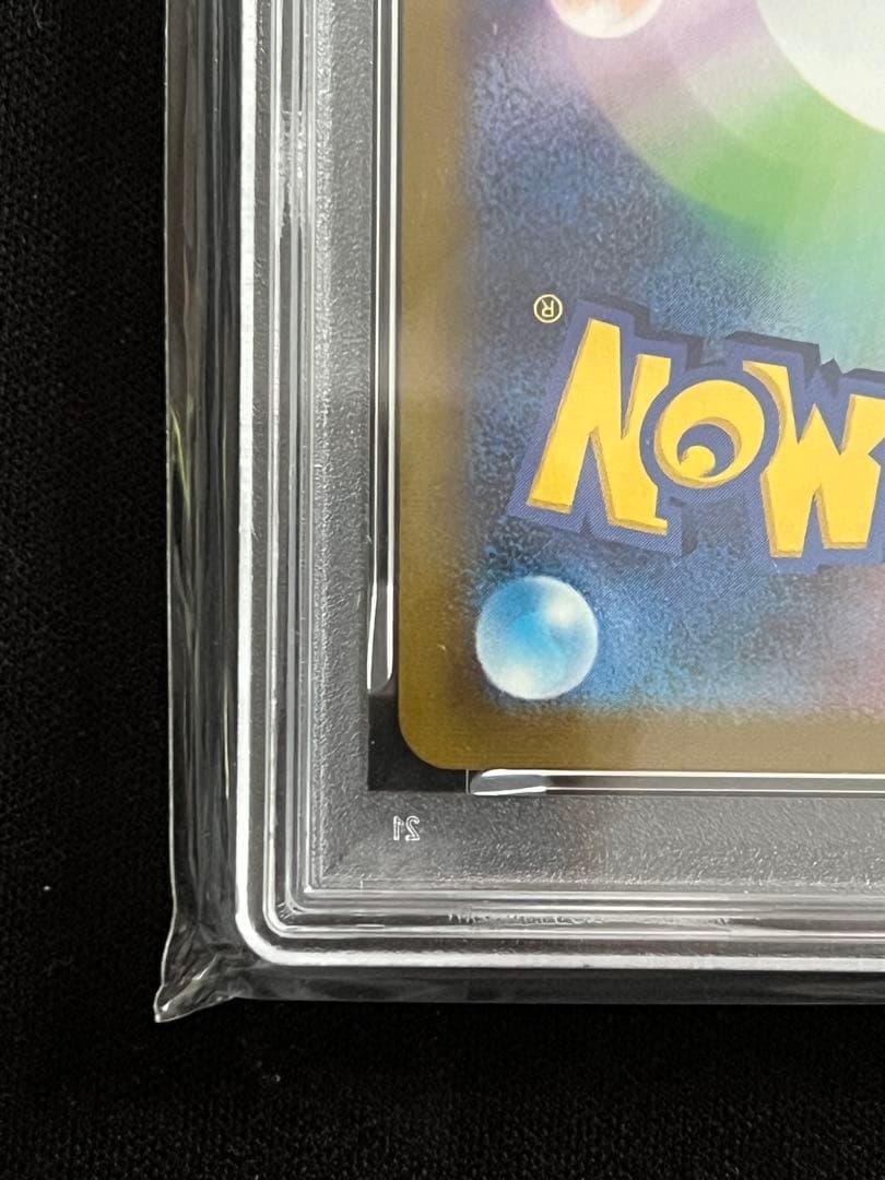 PSA10 スズナ SR S12 パラダイムトリガー 113/098