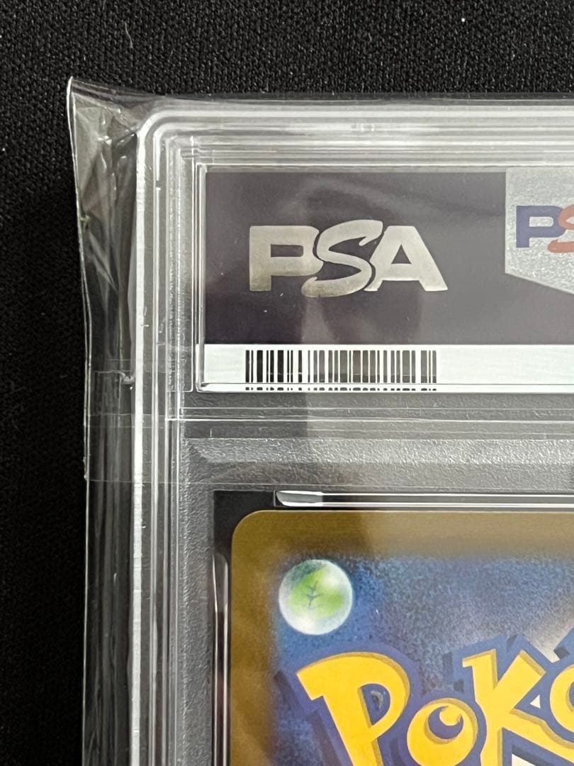 PSA10 スズナ SR S12 パラダイムトリガー 113/098