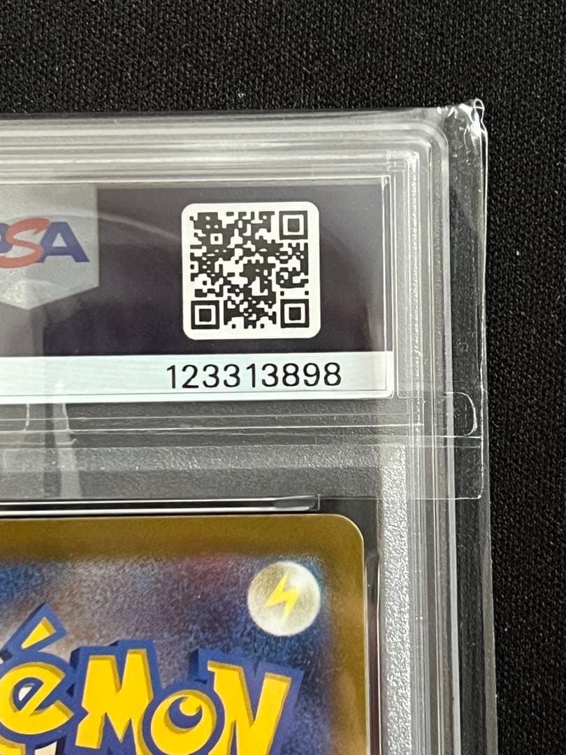 PSA10 スズナ SR S12 パラダイムトリガー 113/098