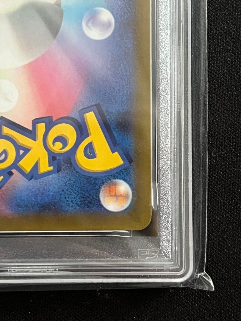 PSA10 スズナ SR S12 パラダイムトリガー 113/098