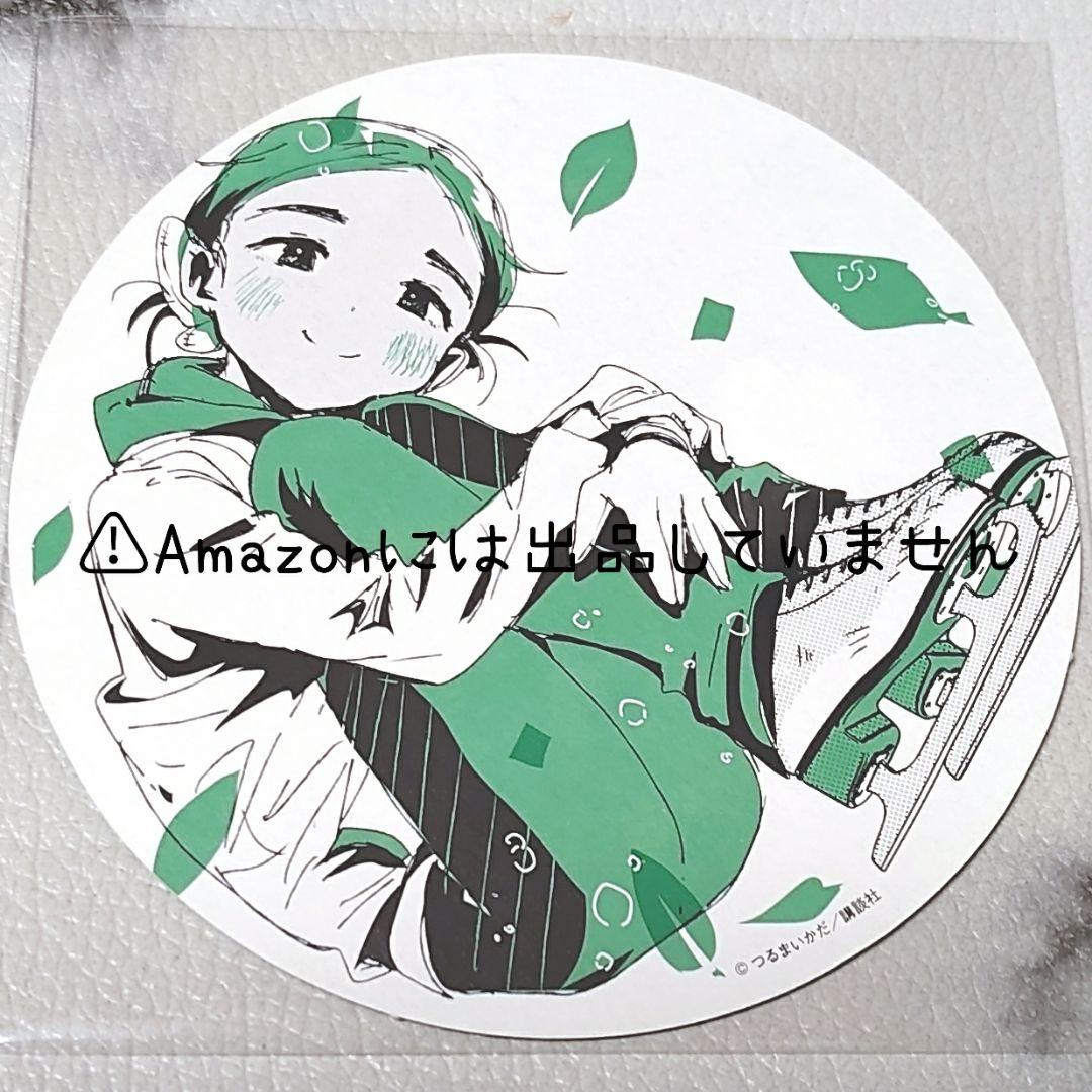 【メダリスト】夜鷹純 グッズセット