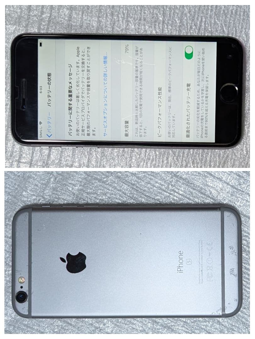 iPhone6s 32GB バッテリー最大容量79%