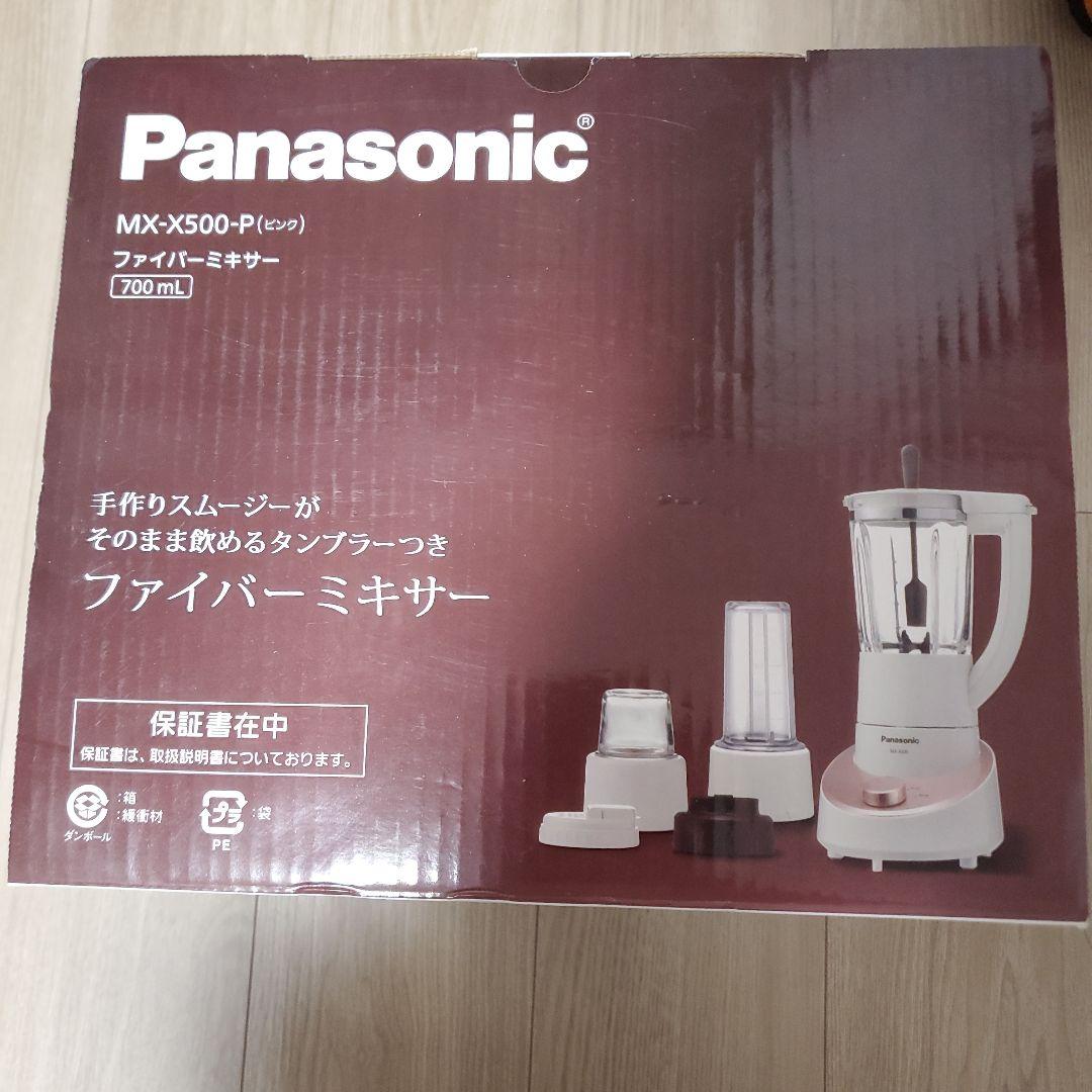 Panasonic MX-X500-P ブレンダー 700mL