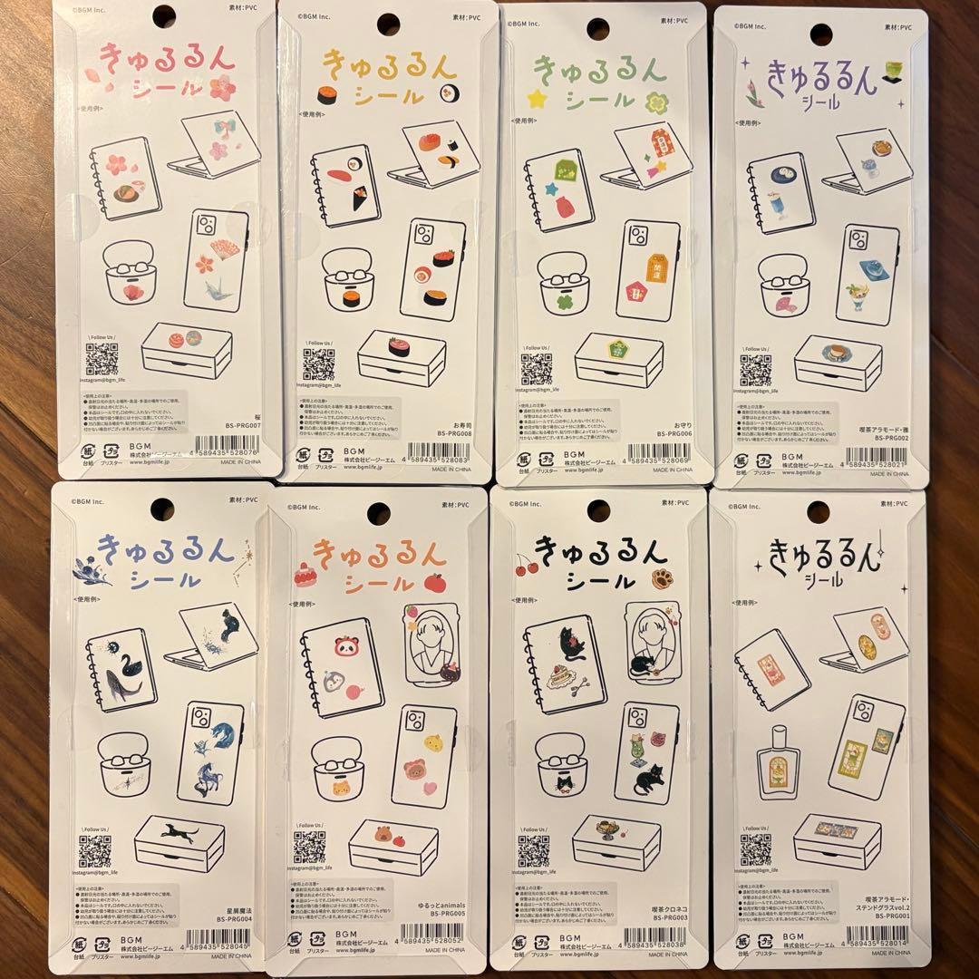 きゅるるん　vol.2 正規品　8枚セット