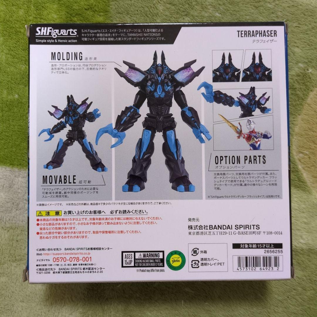 フィギュアーツ　テラフェイザー　ウルトラマン　デッカー　D 怪獣　ウルトラアーツ