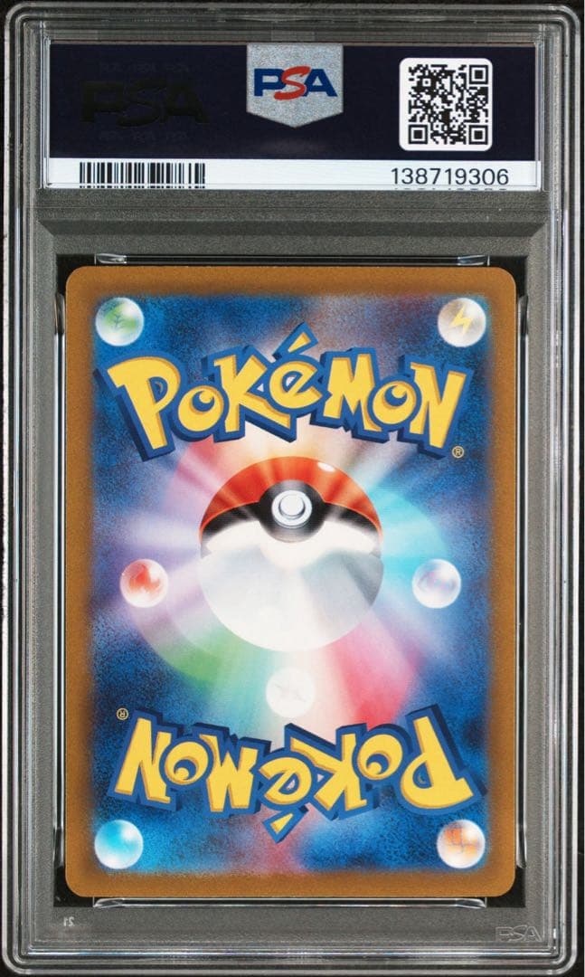 ポケモンカード　psa10 コイキング　ar 080/073
