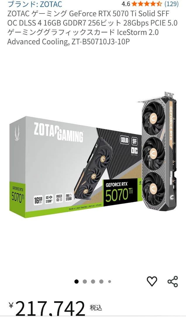 グラフィックボード・グラボ・ビデオカード RTX 5070Ti 16GB ZOTAC GEFORCE