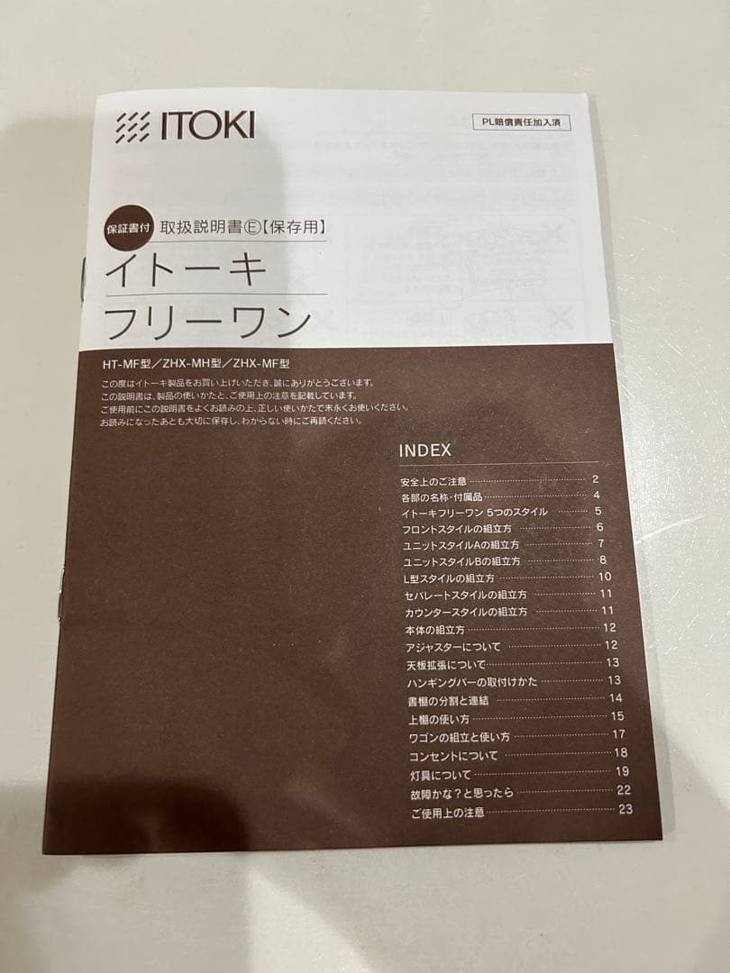 hal.mama 　ITOKI 木製学習机 ベージュ ピンク