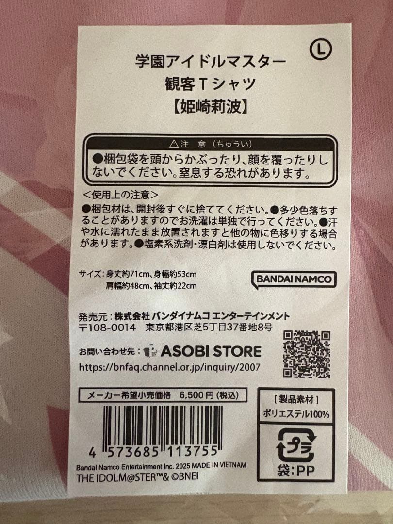 学園アイドルマスター 姫崎莉波 応援tシャツ
