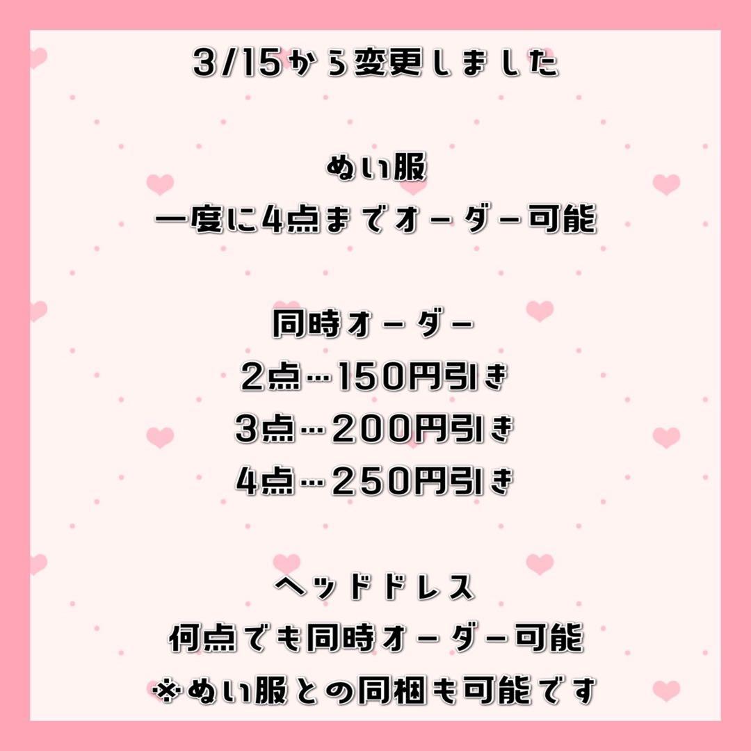 みやさま専用♡ぬい服 なまがき 10cmぬいサイズ ＆ 6~7cmミニサイズ