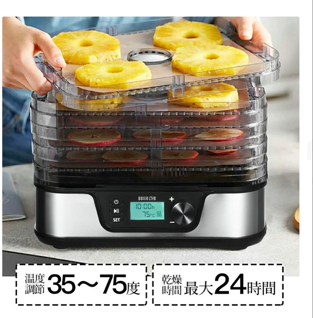 フードドライヤー