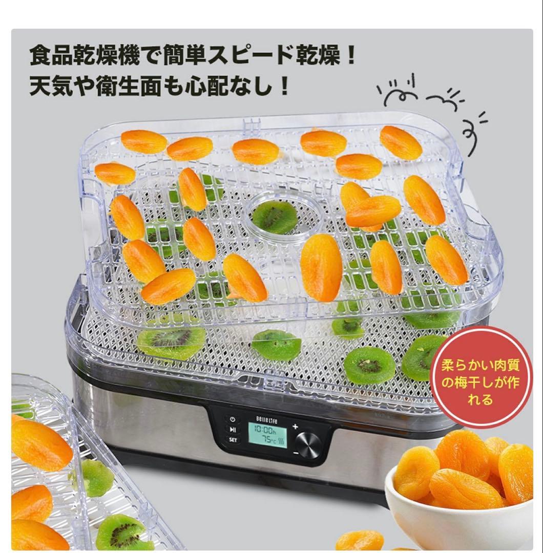 フードドライヤー