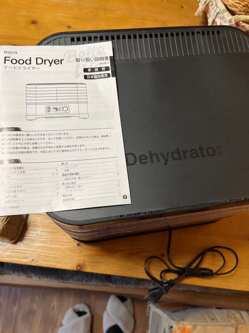 フードドライヤー