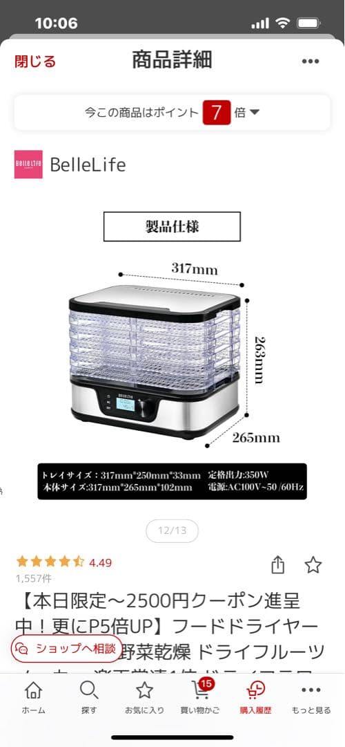 フードドライヤー