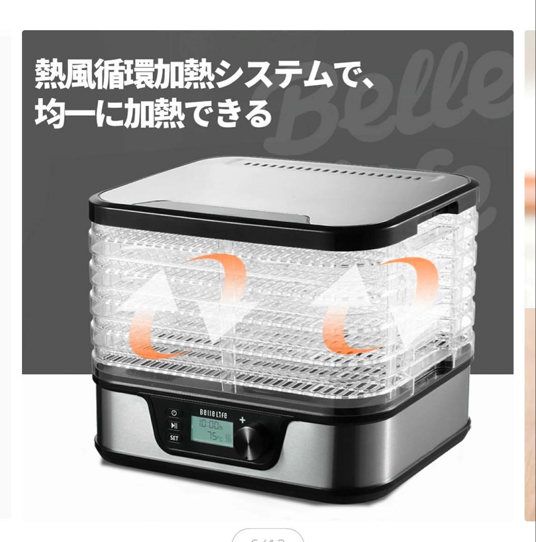 フードドライヤー