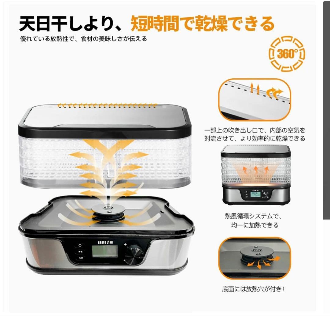 フードドライヤー