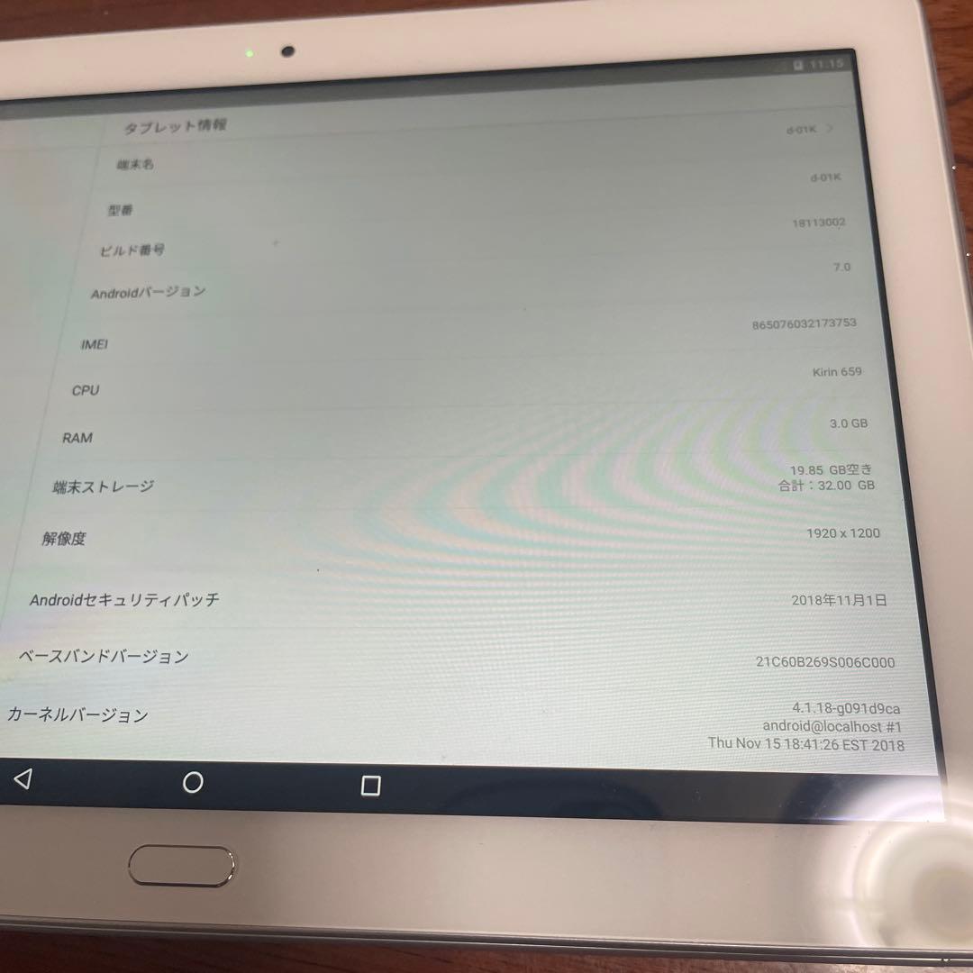 docomo dtab d-01K タブレット