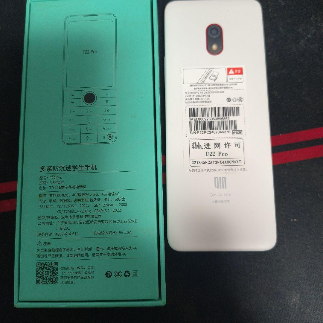 携帯電話本体 duoqin F22 Pro