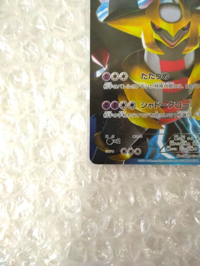 ✔ポケモンカード ギラティナ プラズマ団　002／016 PBG