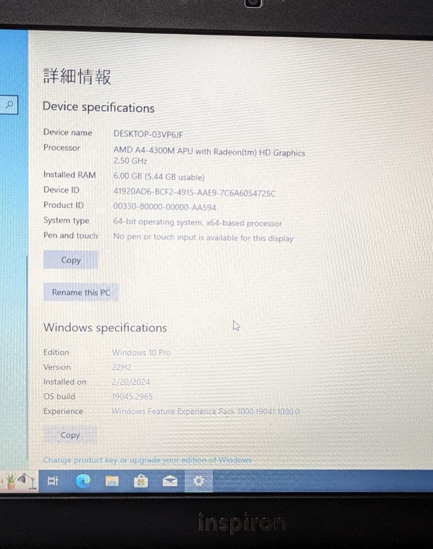 Windowsノート本体 Dell Inspiron M421R