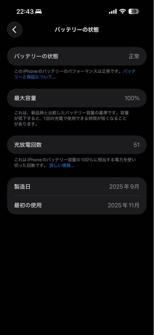 スマートフォン本体 iPhone17Pro Max