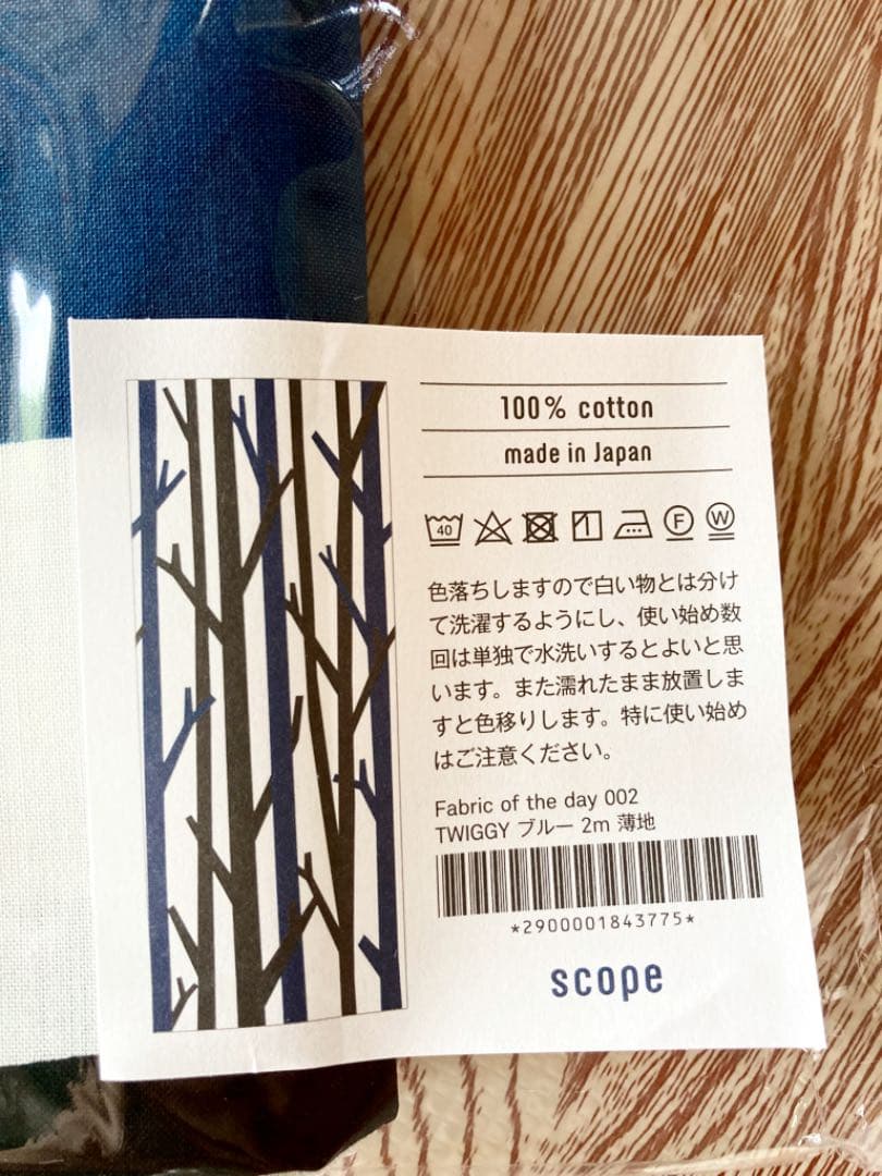 ＊新品未使用＊SCOPE FOD 002 TWIGGY ブルー 2m 薄地