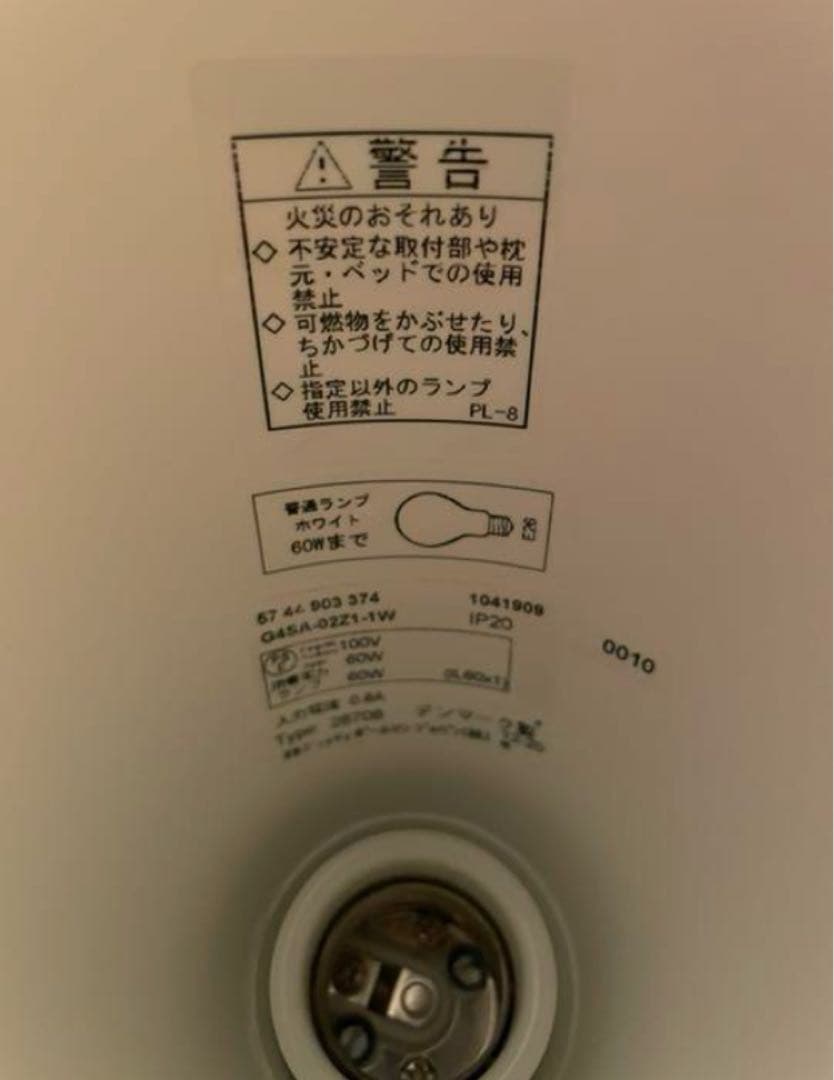 louis poulsen ルイスポールセン AJ floor フロア