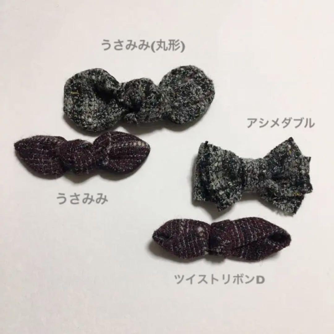 ツイードリボン❁確認用です