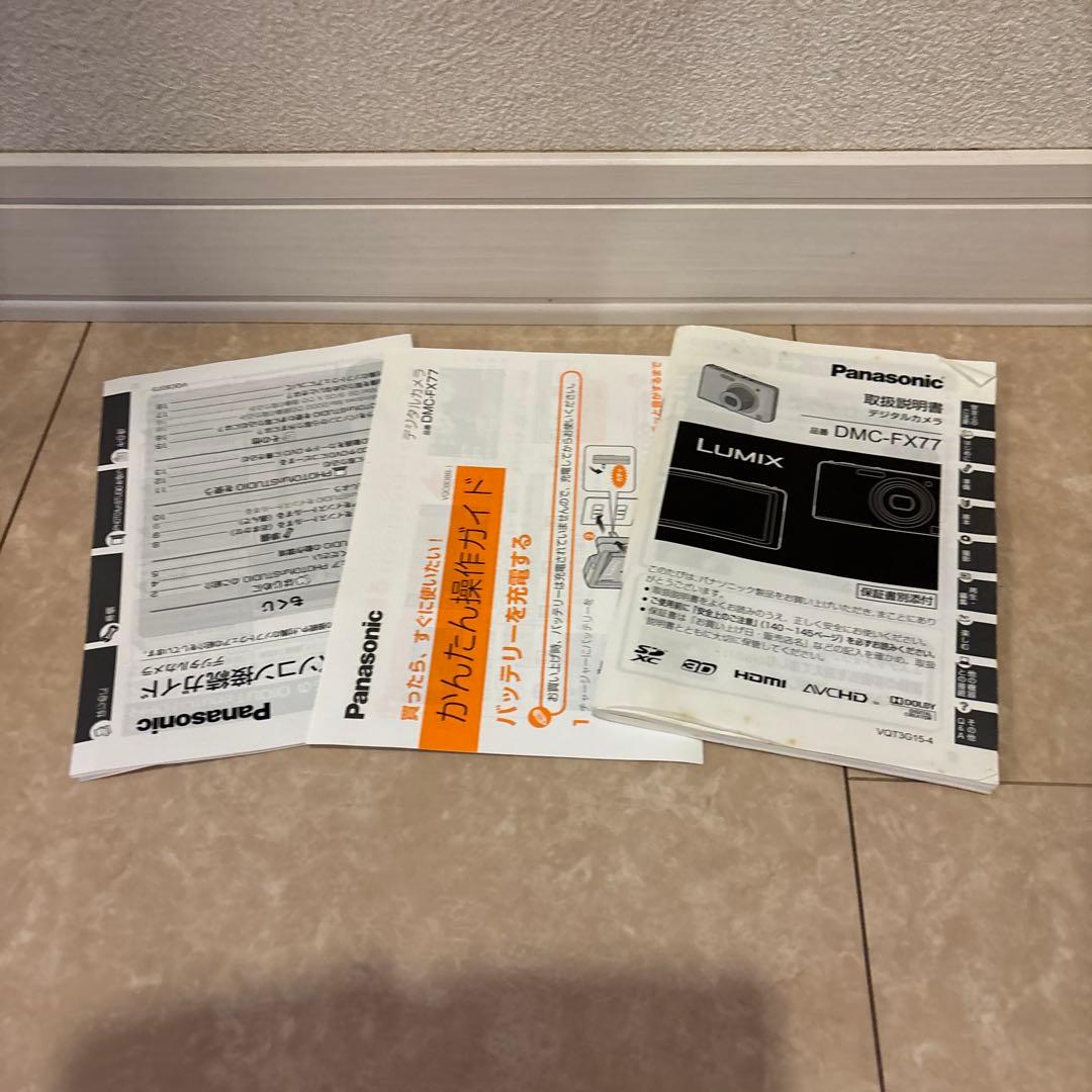 ★訳アリ★ Panasonic FX77 ホワイト