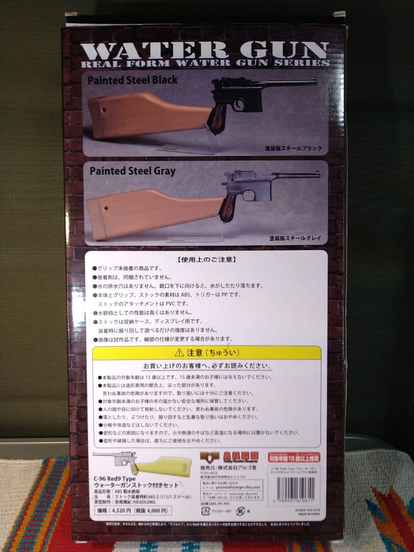 希少な美品！アルゴ舎　Ｃ-９６ウォーターガン　フェイクウッドストックホルスター付