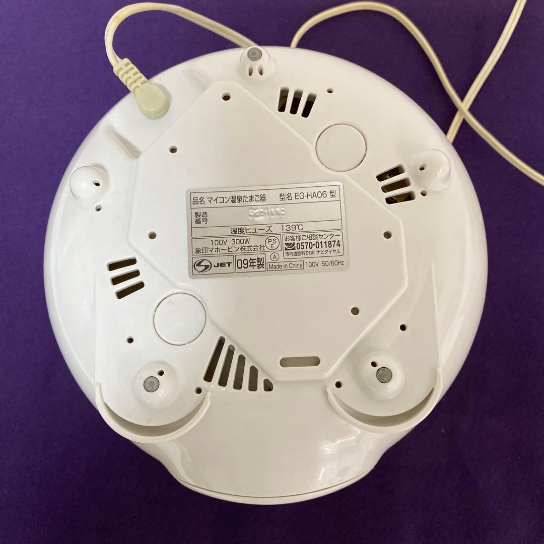 象印  マイコン温泉たまご器 エッグDo Do Do   EG-HA06
