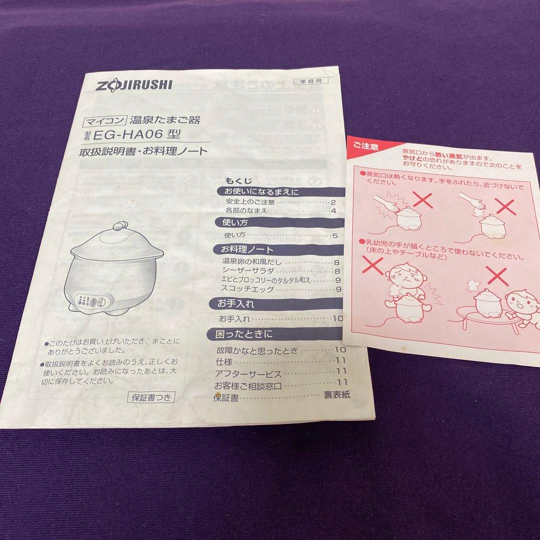 象印  マイコン温泉たまご器 エッグDo Do Do   EG-HA06