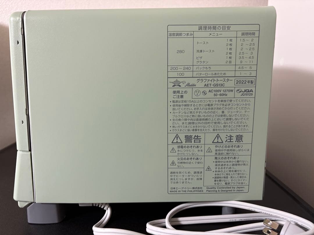 Aladdin グラファイトトースター AET-GS13C アラジン