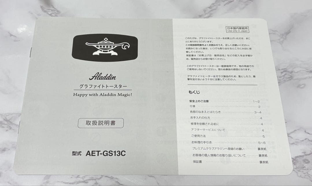 Aladdin グラファイトトースター AET-GS13C アラジン