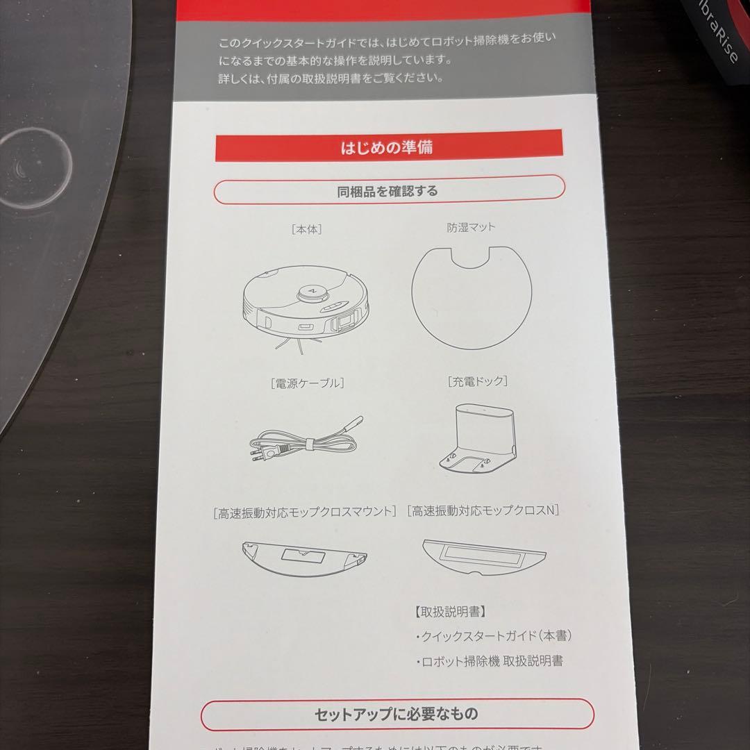 Roborock S7 MaxV 本体