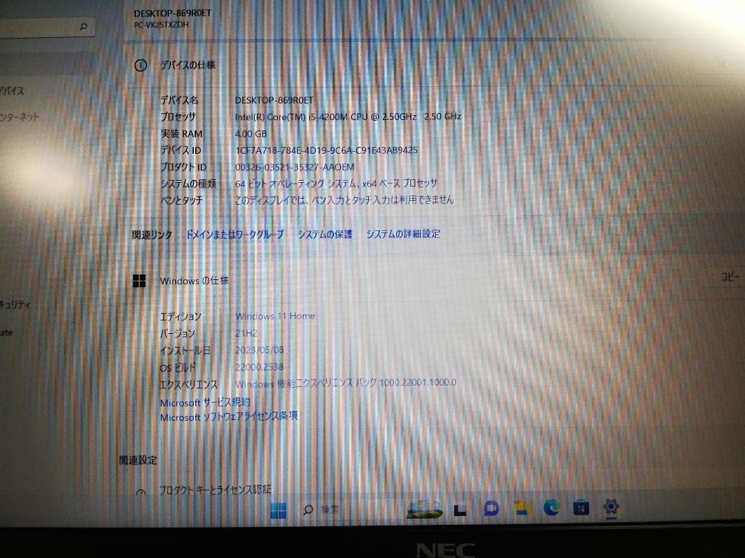 Windowsノート本体 NEC VersaPro VK25TX-H Win11/office2016