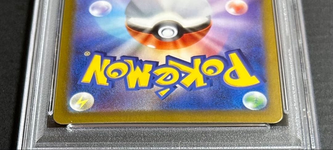 ポケモンカード　ミモザ　SAR【PSA10】