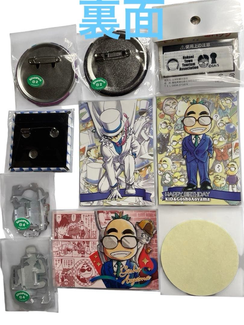 青山剛昌ふるさと館　北栄町　名探偵コナン　怪盗キッドセット