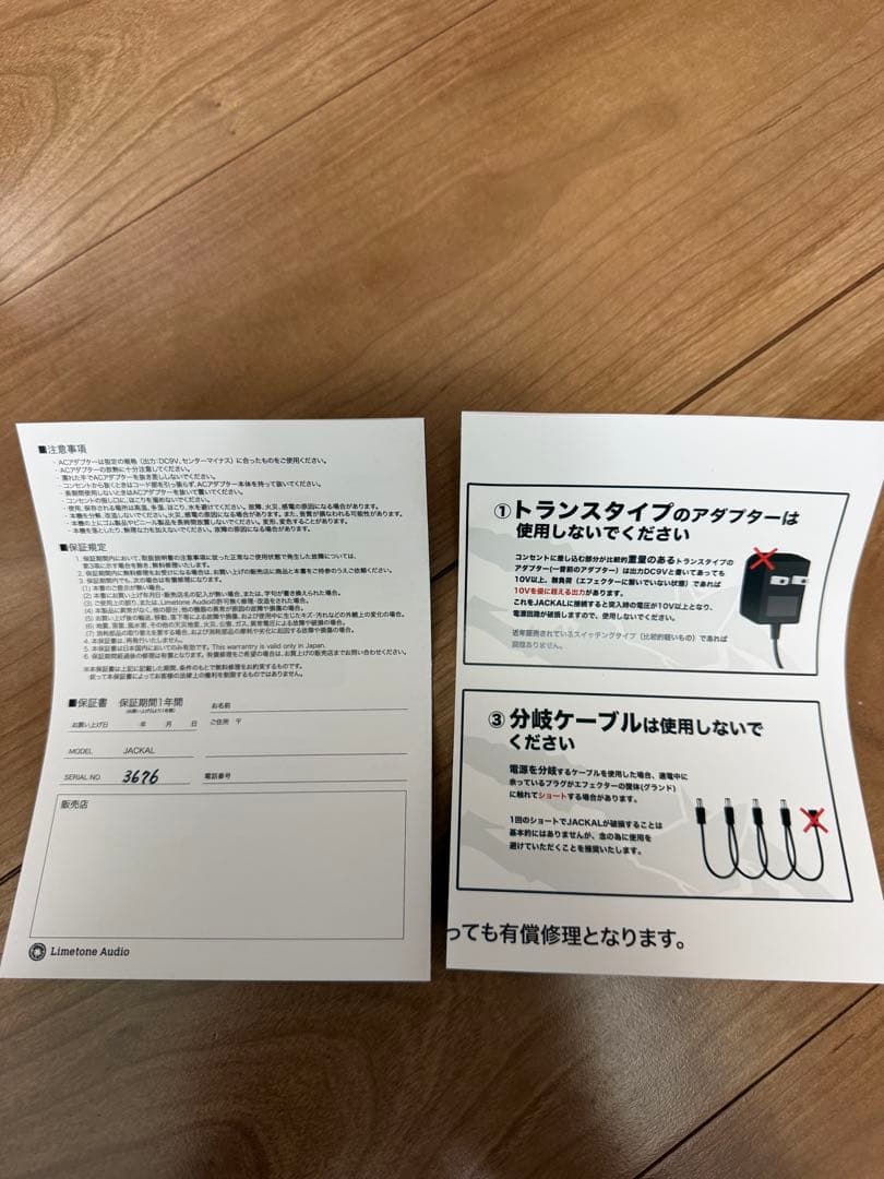 Limetone Audio JACKAL オーバードライブ ジャッカル