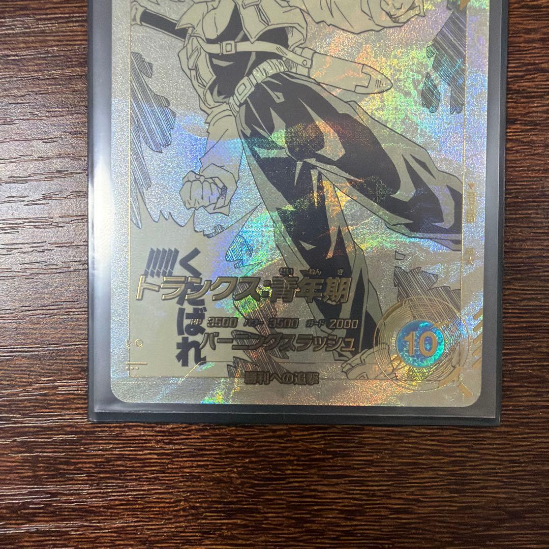 ドラゴンボールスーパーダイバーズ　トランクス：青年期　パラレル　APT-015