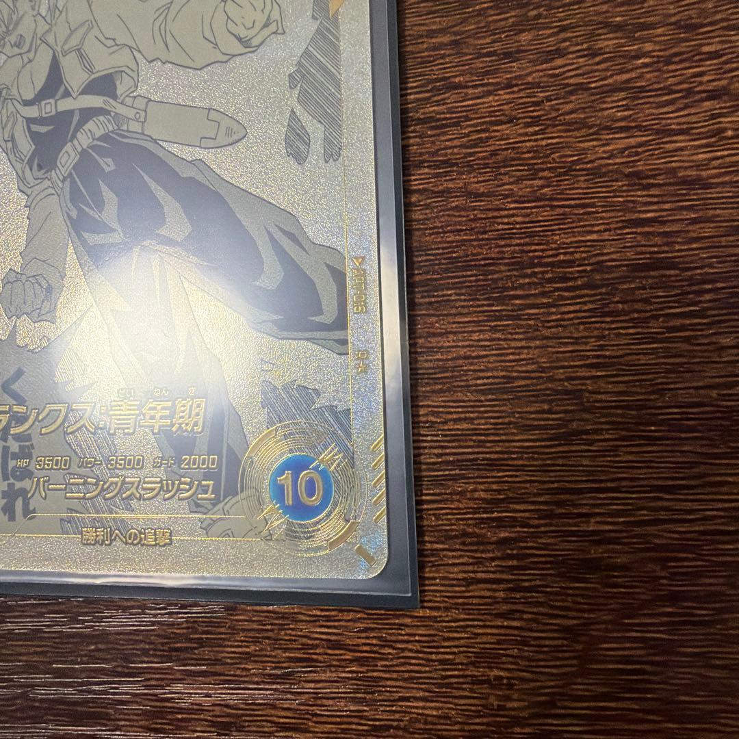 ドラゴンボールスーパーダイバーズ　トランクス：青年期　パラレル　APT-015