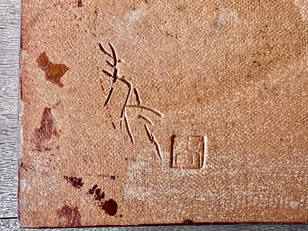 沖縄 陶芸 やちむん 作家一点もの　銘有り　皿　レリーフ